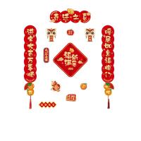 墨斗鱼 磁吸对联 乔迁对联乔迁之喜装饰用品全套搬家礼物新居入户门贴（单位：套）
