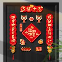 墨斗鱼 磁吸对联 乔迁对联乔迁之喜装饰用品全套搬家礼物新居入户门贴（单位：套）