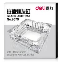 得力（deli）9579玻璃烟灰缸15*15cm 玻璃 透明(单位：个)透明