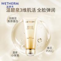 温碧泉 双重弹润 洁颜蜜 洁面乳 150g 黄色（单位：支）