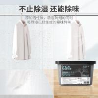 绿之源（GREEN SOURCE） 活性炭除湿盒 干燥剂 500ml*6桶 （单位:组）