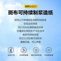 斑布（BABO） 原生竹浆 BASE系列有芯有膜卫生卷纸 4层125克*27卷 白色（单位：箱）