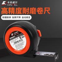 卡夫威尔 TM4536 卷尺 7.5M*25MM （单位:个）