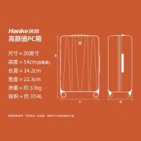 汉客（Hanke） H80002S 拉杆箱 20英寸 (单位:个) 象牙白 里布样式随机发