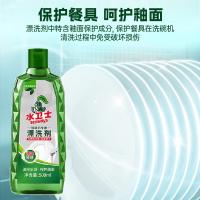 水卫仕（seaways） 洗碗机专用 漂洗剂 500ml   新老包装随机发 (单位:瓶)