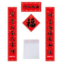 宣虹 XHJZ-02 对联 简装（单位：套）可定制 起订量：500套