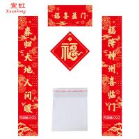 宣虹 XHJZ-02 对联 简装（单位：套）可定制 起订量：500套