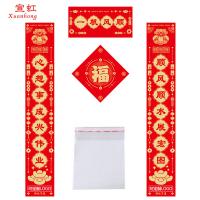 宣虹 XHJZ-02 对联 简装（单位：套）可定制 起订量：500套