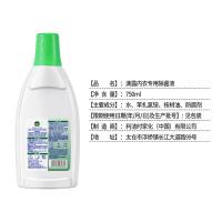 滴露（Dettol） 衣物除菌液内衣裤除菌 纯白椰香 750ml (单位:瓶) 新旧包装随机