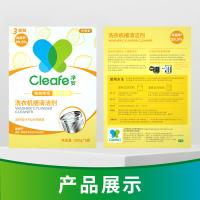净安（Cleafe） 柠檬香型 洗衣机槽清洁剂 300g*2 (单位：套)