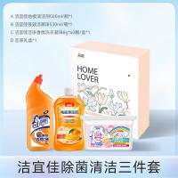 洁宜佳 JYJ3011 清洁三件套 地板清洁剂500ml+洁厕净530ml+洗衣凝珠8g*40颗 粉色（单位：套)