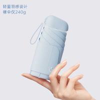 左都 ZD208卡片黑胶防晒防紫外线迷你女晴雨两用伞折叠小巧便携 UPF50 15cm (单位:把) 晴空蓝