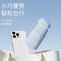 左都 ZD208卡片黑胶防晒防紫外线迷你女晴雨两用伞折叠小巧便携 UPF50 15cm (单位:把) 晴空蓝