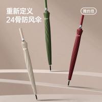 美度（MAYDU） M7005 晴雨伞 65cm*24k （单位:把） 奶茶色