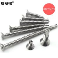 安赛瑞 22817 十字沉头钻尾自攻螺丝 ST4.8×25mm 300枚装/包 (单位:包)