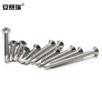 安赛瑞 22817 十字沉头钻尾自攻螺丝 ST4.8×25mm 300枚装/包 (单位:包)