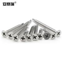 安赛瑞 22817 十字沉头钻尾自攻螺丝 ST4.8×25mm 300枚装/包 (单位:包)