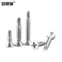 安赛瑞 22817 十字沉头钻尾自攻螺丝 ST4.8×25mm 300枚装/包 (单位:包)