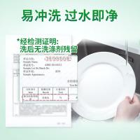 蓝月亮 茶清天然绿茶 洗洁精 1kg*4瓶（单位：箱）