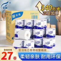 霏羽 F4027 有芯卷筒卫生纸 115*101mm/节 3层 27卷/箱 （单位：箱）