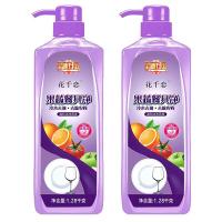 花千恋 清新果香型 果蔬餐具净洗洁精 1.28kg*2瓶 (单位:组)