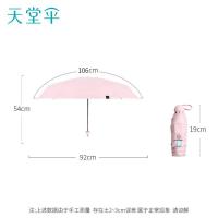 天堂 53059E 晴雨伞 53CM*6K 浅粉色 (单位:把)