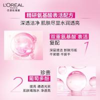 欧莱雅（LOREAL） 清润葡萄籽 洁面乳 125ml （单位：支）新旧包装随机发货