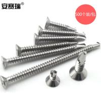 安赛瑞 22806 十字沉头钻尾自攻螺丝 ST4.2×13mm 500枚装/包 (单位:包)