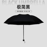 甠焓 QH-SZD231300 三折反向黑胶晴雨伞 55cm*8k (单位:把)  颜色随机发货