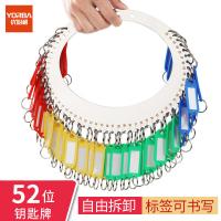 优必利 8152 金属钥匙盘 52位（单位：个）银色