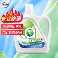 威露士（Walch） 抗菌有氧 洗衣液 柠檬 3L 新旧包装随机发货 (单位:瓶)