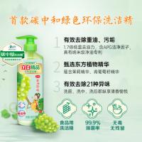 立白（Liby） 青提茉莉 精品洗洁精 488g (单位:瓶)  新老包装随机发货