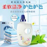 蜀妈妈 自然清香 天然除菌皂液 3.12kg (单位:瓶)