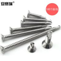 安赛瑞 22831 十字沉头钻尾自攻螺丝 ST6.3×32mm 100枚装/包 (单位:包)