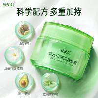 安贝儿 山茶油 婴儿润肤霜 50g (单位:瓶)