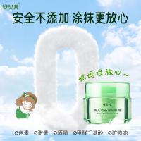 安贝儿 山茶油 婴儿润肤霜 50g (单位:瓶)