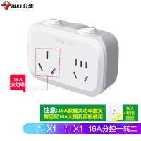 公牛（BULL） GN-9323D 大功率一转二插座/一转多分控转换插头/电源转换器 2位分控开关无线转换插座 （单位：个）