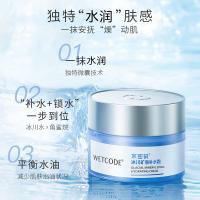 水密码 冰川矿泉补水霜 50g （单位：瓶)