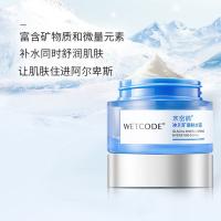 水密码 冰川矿泉补水霜 50g （单位：瓶)