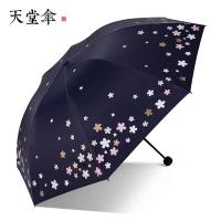 天堂 33633E浪漫樱花 黑胶三折太阳伞 米色57cm*8骨 (单位：把)
