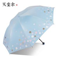 天堂 33633E浪漫樱花 黑胶三折太阳伞 米色57cm*8骨 (单位：把)