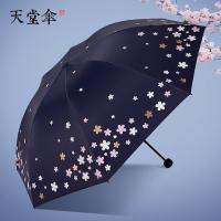 天堂 33633E浪漫樱花 黑胶三折太阳伞 米色57cm*8骨 (单位：把)