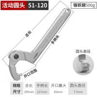 卡夫威尔 WR4106H 扳手 圆头12寸51-120mm （单位:支）