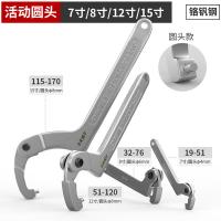 卡夫威尔 WR4106H 扳手 圆头12寸51-120mm （单位:支）