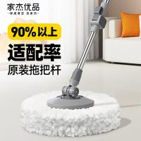 家杰优品 JJ-PJ137 通用旋转拖把杆 31*115/145cm 含2块配布（单位：根）