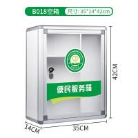 金隆兴 壁挂式带锁 便民服务箱 应急医疗箱 350*140*300mm 白色（单位：个）