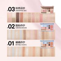 完美日记（Perfect Diary） 粉杏云纱03 眼影综合盘 粉底 16g 粉杏（单位：盒）