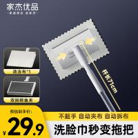 家杰优品 JJ-pb152 拖把 16cm宽 （单位:个）