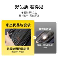 家杰优品 JJ-YC758 加厚抽绳式垃圾袋 45*50cm 20只/卷 5卷/包（单位：包）