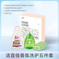 洁宜佳 JYJ5010 香氛洗护五件套 洗手液500g/瓶洗衣液1kg/瓶香皂108g*3盒 粉色（单位：套)